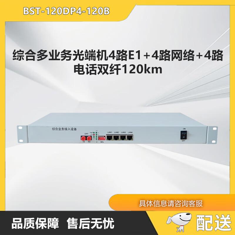 Zhonglu Baishitong BST-120DP4-120B Integrated Multi-service Optical Terminal Unit (CN version)