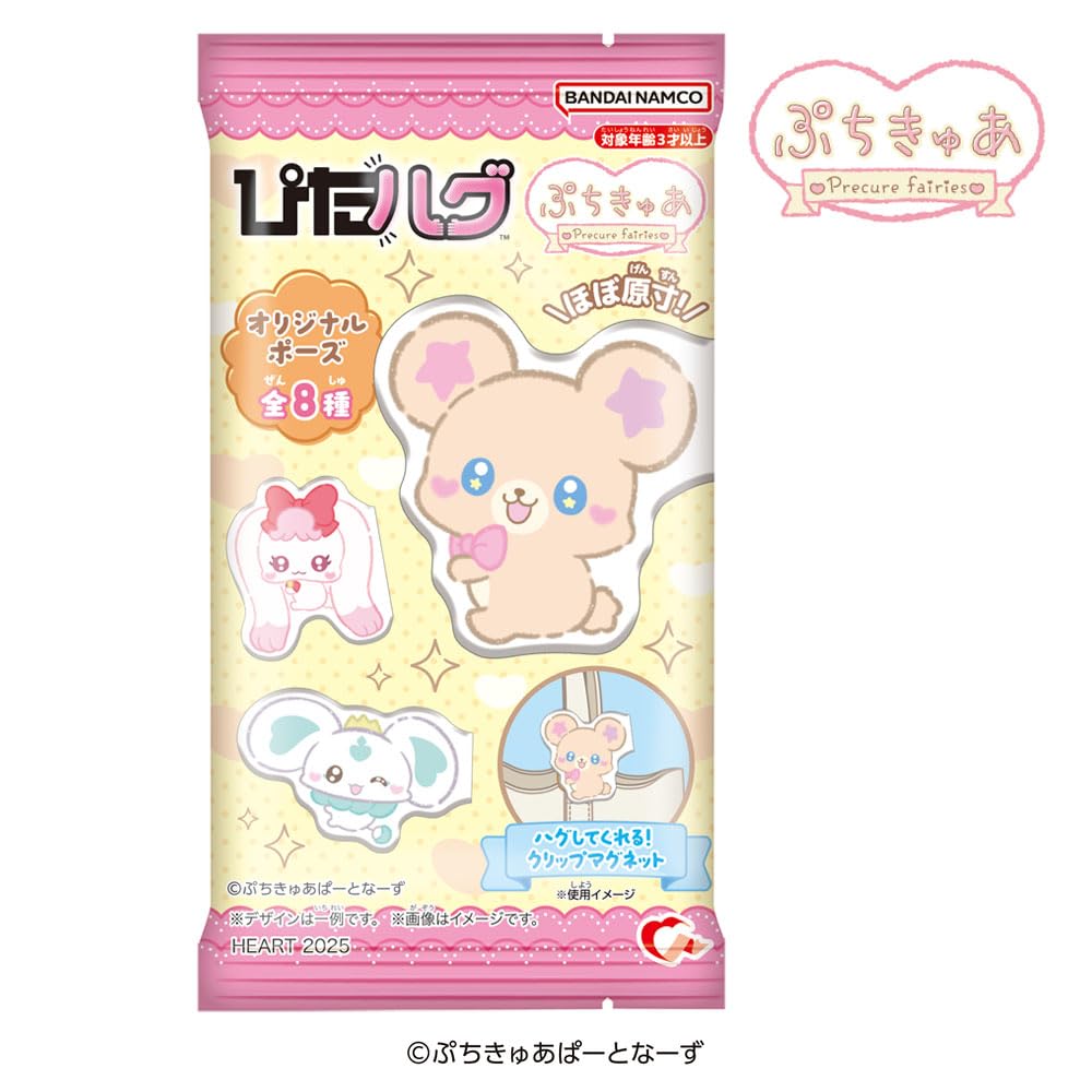 Heart Pita Hug Petit Cure Apple Soda Flavored Toy Set of Gum/Candy [Box 8]