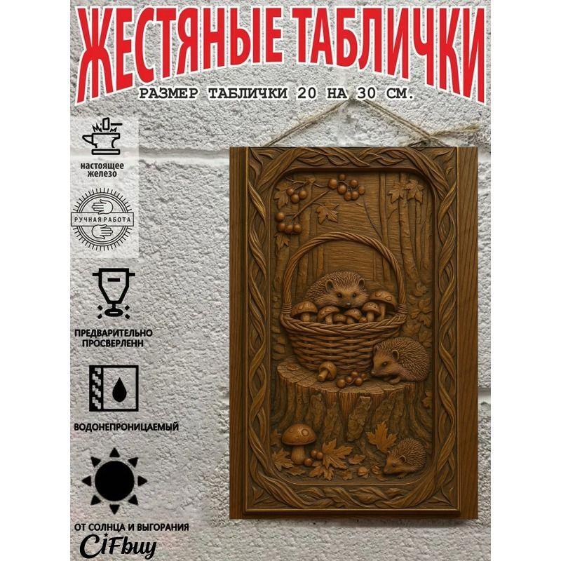 Металлическая настенная табличка 20x30см Рустик Винтажный Декор для Дома Сада Вечеринки