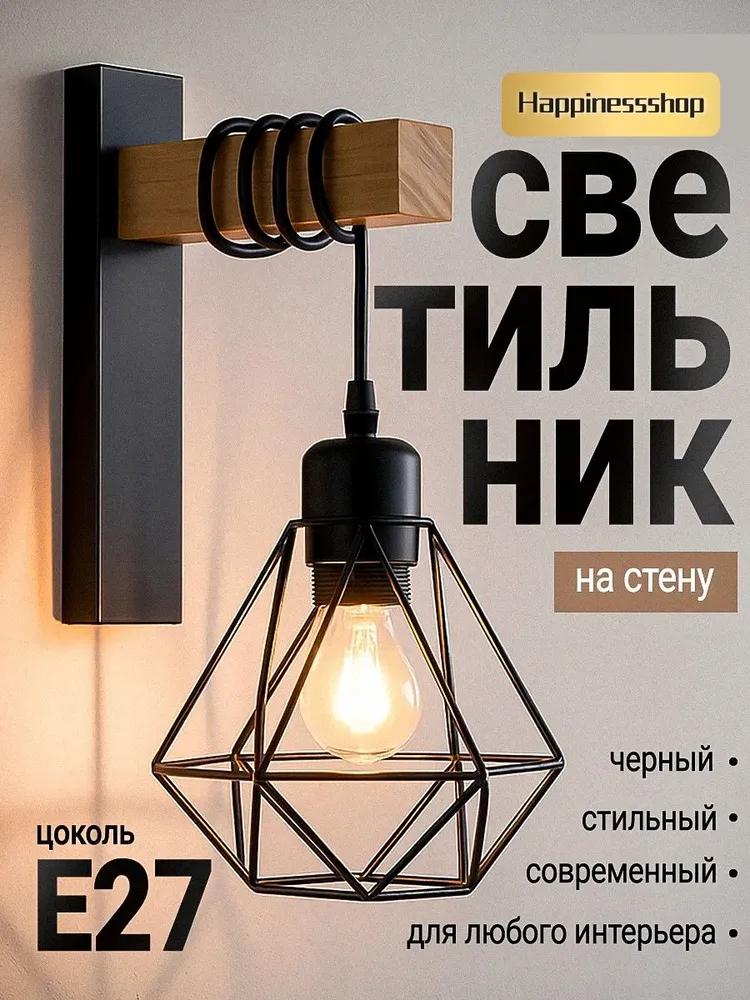 Wall Lamp, LED, 6 W