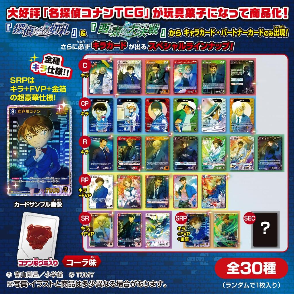 TAKARATOMY Detective Conan TCG Gummy Trump Battle between West and East 20 Pieces Candy Candy ARTS Detectives' Card/Great Toy/Gummy