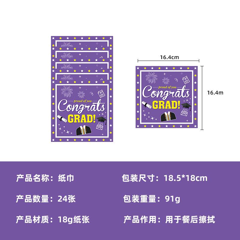 Pre-Sale Purple Graduation Season Theme Party Decorations Paper Plates Paper Cups Paper Towels Knives, Forks, Spoons, Flag Tablecloths