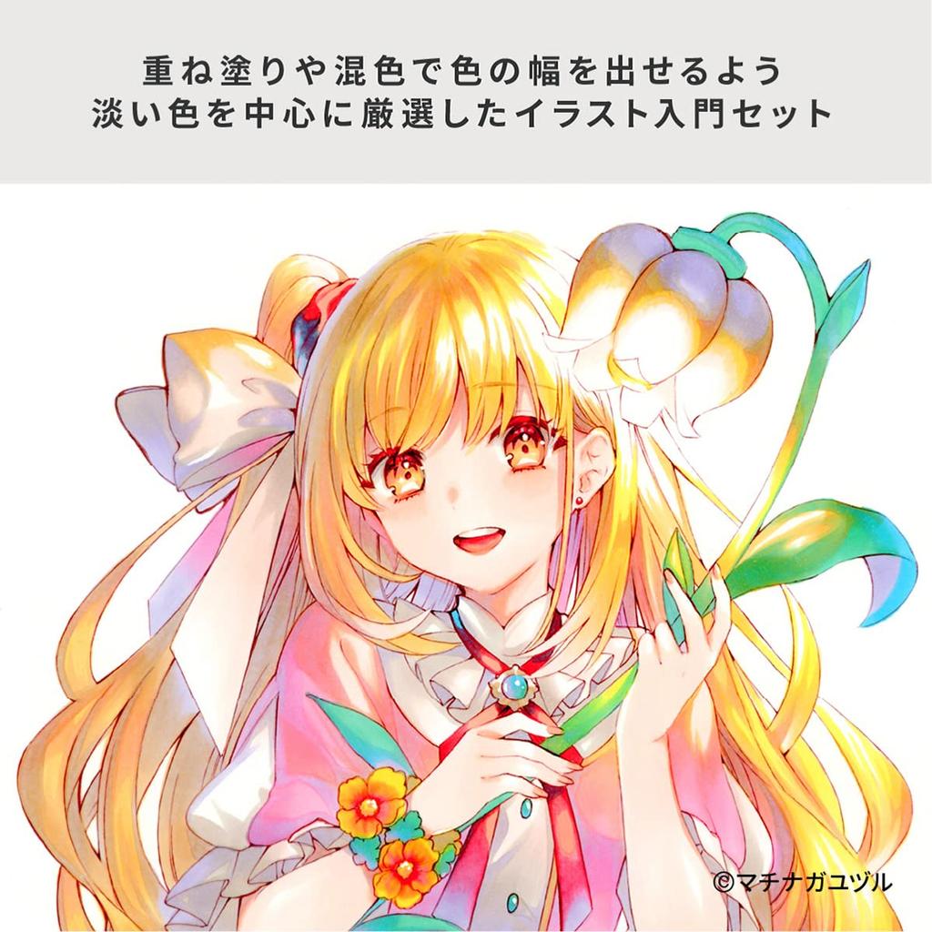 Too Copic Ciao Start 12 Color Set Multicolor Illustration Marker Marker Pen