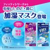Увлажняющие маски Fitty Silky Touch x 2 коробки 2 набора бонусных сухих масок, (Белый/Нетканый/Плиссированный) <15 + масок> Увлажняющий, (Обычный размер)