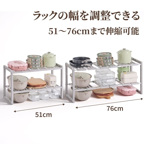 VECELO Adjustable Under-Sink Storage Rack [Extendable & Increased Storage!] 51-76cm Wide x 30cm Deep x 41cm High, 2 Tiers, Easy Assembly, Dishes, Pots