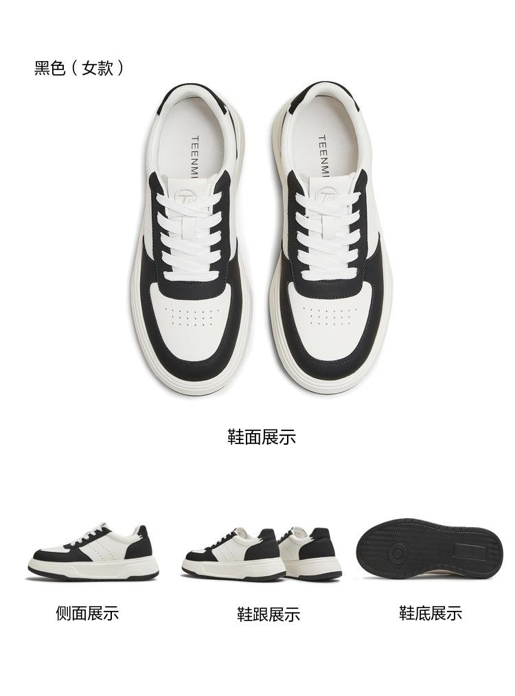 Tianmei Yi 2025 Autumn New Style Shopping Mall Same Style Men's and Women's Board Shoes KB096CM5