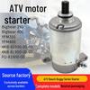 Стартер для квадроцикла Beach ATV Big Bear 400/350 4KB-81800-00 Двигатель