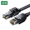 Ugreen Сетевой патч-корд Ethernet Cat 6A 10 Гбит/с