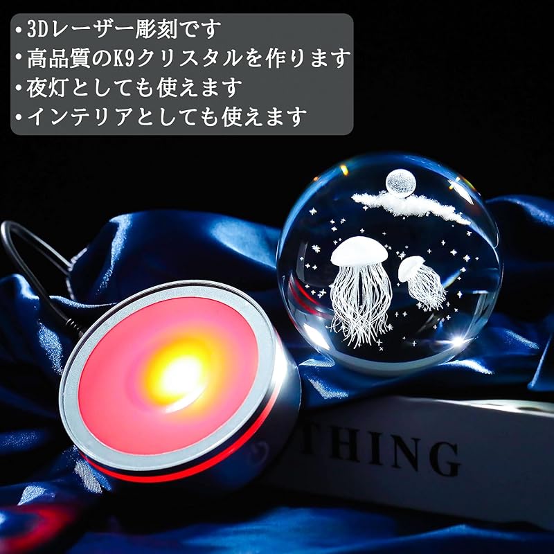 Kertari K9 crystal ball jellyfish 3D model birthday present male woman Popular [Genuine] Interior animal figures figurine fashionable Healing goods