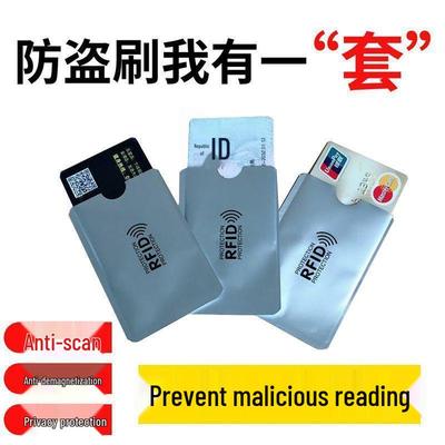 Противокражный RFID-блокирующий карман для карт - Защита для кредитных карт из фольги