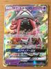 Pokemon Card Game SM Tapu Lele GX Alola Moonlight / (RR) /