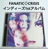 [USED] FANATICCRISIS / Taiyo no Prisoner Indie 1st Album