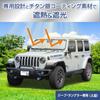 SEIWA IMP382 Складной солнцезащитный козырек для Jeep Wrangler Передний УФ-защита Индивидуальный дизайн с титаново-серебристым Блокирует УФ-лучи и Идеально подходит для экстремальных автомобилей и
