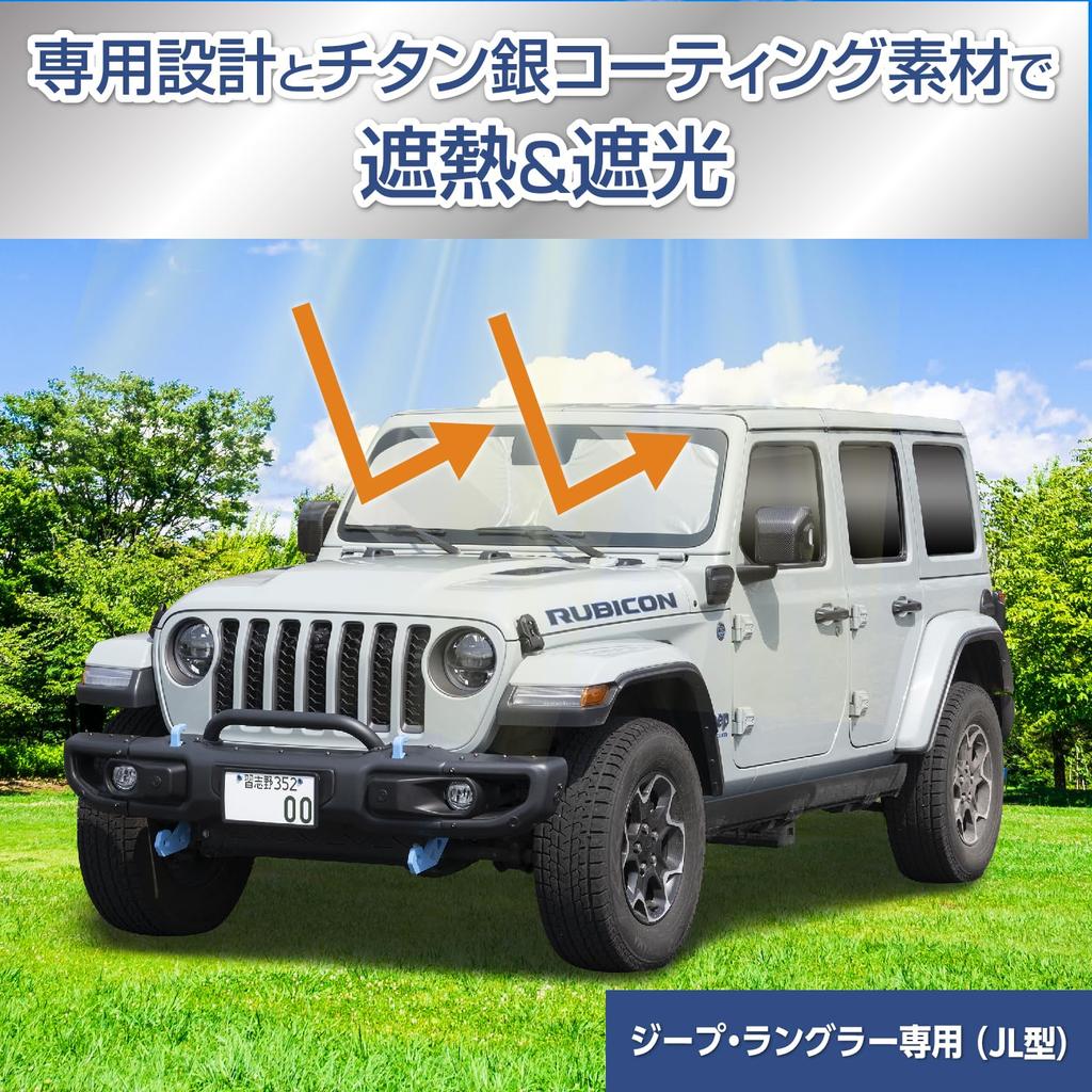 SEIWA IMP382 Складной солнцезащитный козырек для Jeep Wrangler Передний УФ-защита Индивидуальный дизайн с титаново-серебристым Блокирует УФ-лучи и Идеально подходит для экстремальных автомобилей и
