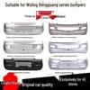 Совместимые бамперы для моделей Wuling Rongguang: Новая карта, Маленькая карта, S, V – Лицевая и оборотная стороны