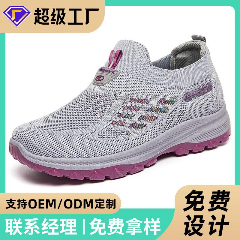 Jinshiyuanshu Shoes Women's Processing Customization Middle-aged and Elderly Mother Shoes Flying Weaving Breathable One-pedal Elderly Shoes Casu