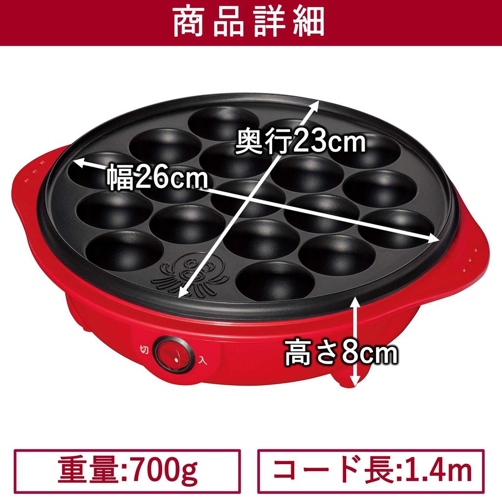 Takoyaki Maker 18 Pieces Red [Yamazen] OP-S18(R)