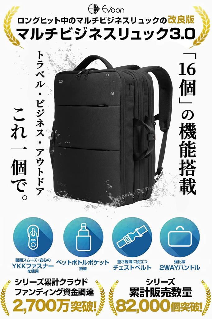 [Evoon] Рюкзак Multi Business Backpack 3.0, мужской деловой рюкзак, большая вместимость, дорожная сумка, водонепроницаемый, многофункциональный, водоотталкивающий, USB