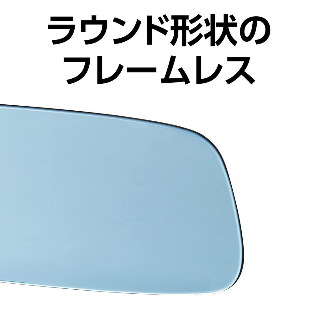 SEIWA Car Interior Frameless Blue 250mm Flat Provides a Clear View to the Rear R114 Mirror, Mirror, Height, Seats,