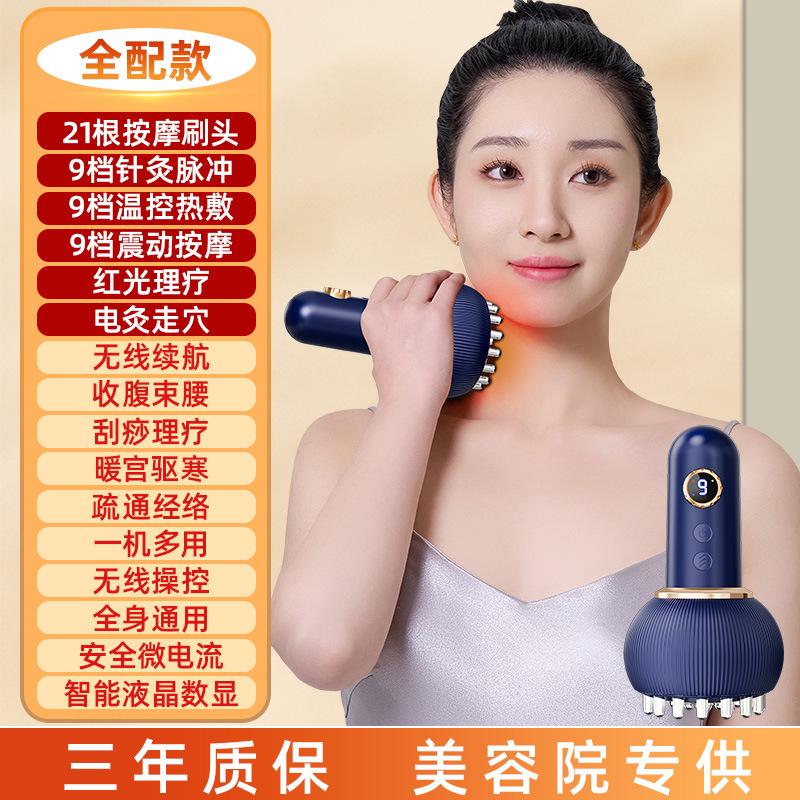 Konka electric cupping machine, scraping instrument, electric meridian brush, full body universal massage, home use