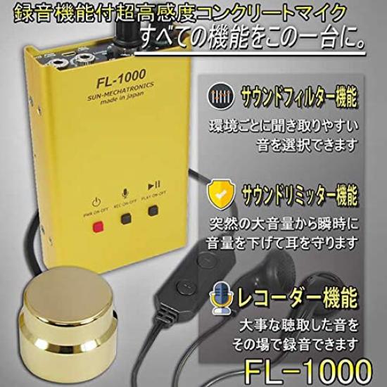 Sunmechatronics Высокочувствительный микрофон для бетона с аудиофильтром и ограничителем FL-1000