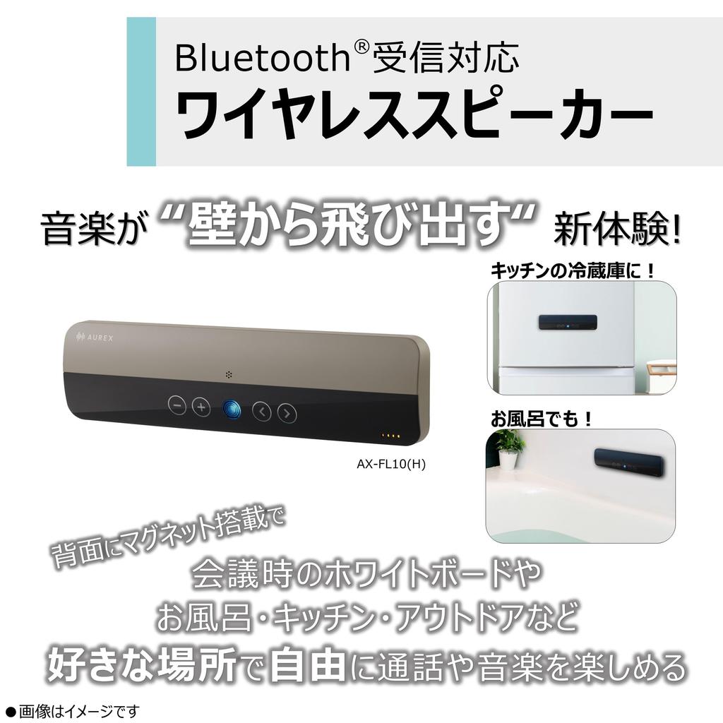 AUREX Wireless Vibration Bluetooth Magnet for and Web Gray AX-FL10 Speaker, Compatible, Waterproof, Compatible, Bathrooms, Kitchens, Conferencing,