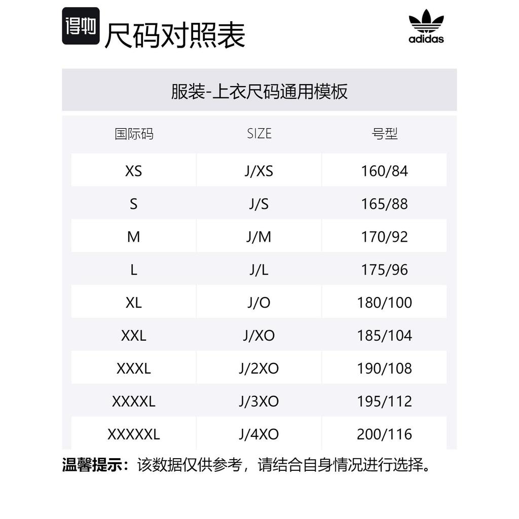 adidas Оригинальные куртки и пальто Мужские Черный HM6500