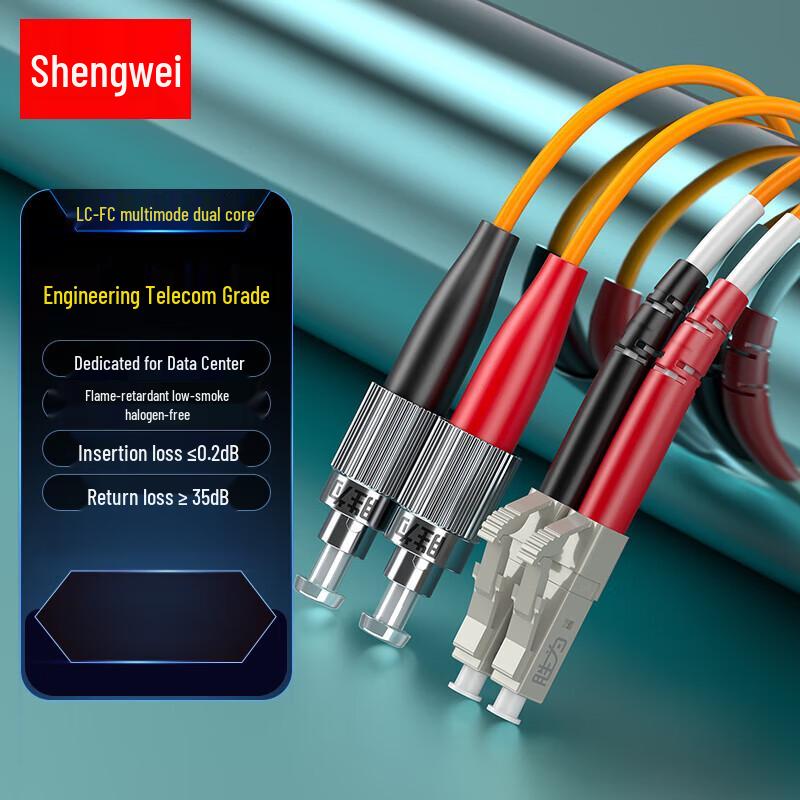 Shengwei Multimode Duplex Fiber Optic Patch Cable