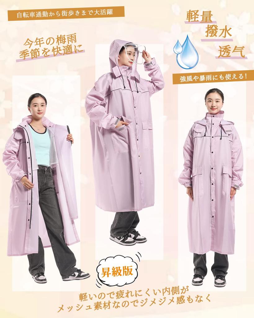 Fipiifly Велосипедный дождевик Сетчатый съемный Велосипедный велосипедный пончо со светоотражающими элементами Идеально подходит для поездок на работу и включает сумку для хранения [Дышащий и с капюшоном]