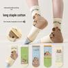 Capybara Cartoon Cotton Socks - Kids Mid-Calf for Autumn & Winter