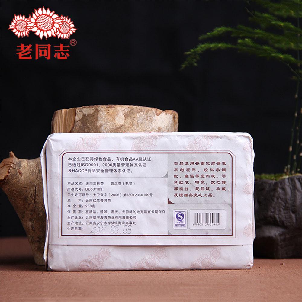 Чай Пуэр 2007 года, выдержанный чай Пуэр, партия 701 спелого пуэра, 250 г