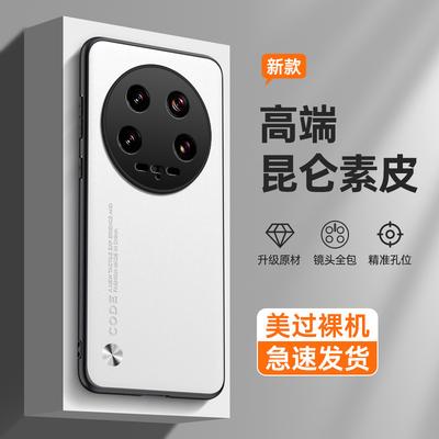 Кожаный чехол для мобильного телефона Xiaomi Ultra 14 - Кевларовая защита для Xiaomi 13/12/11