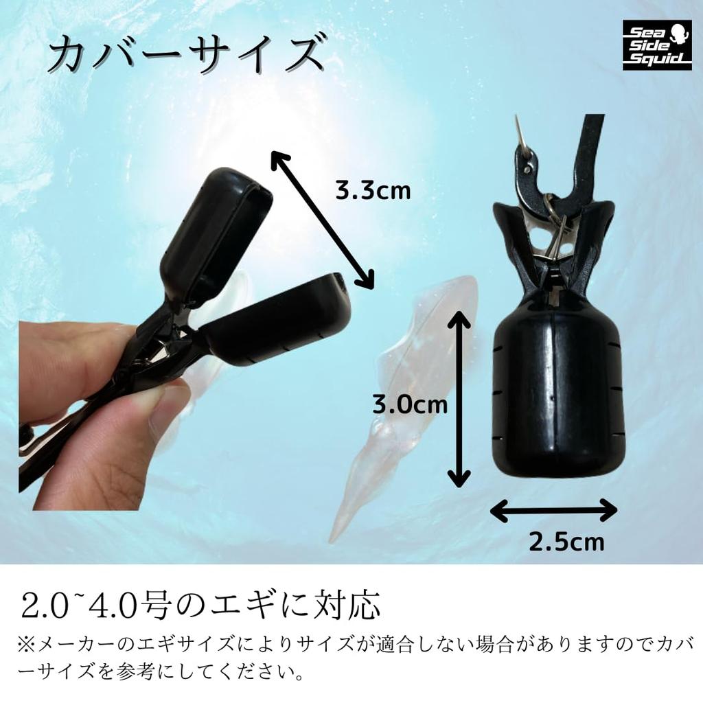 SeaSideSquid Держатель для Egi приманок Большие Egi для Egi рыбалки Версия на 10 штук. 2.0, Чехол, Размер, Чехол, (черный)