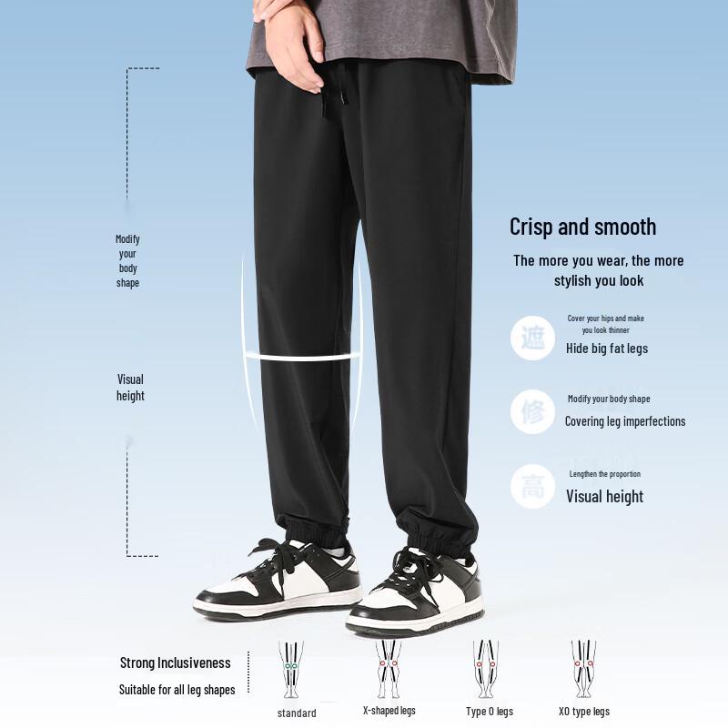 MINISO Men's Ice Silk Elastic Jogger Pants