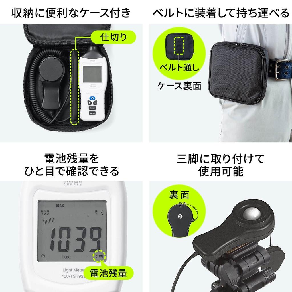 Sanwa Direct Цифровой измеритель освещенности Отдельный люксметр с кейсом 1 шт. 0-400 кЛк 400-TST932