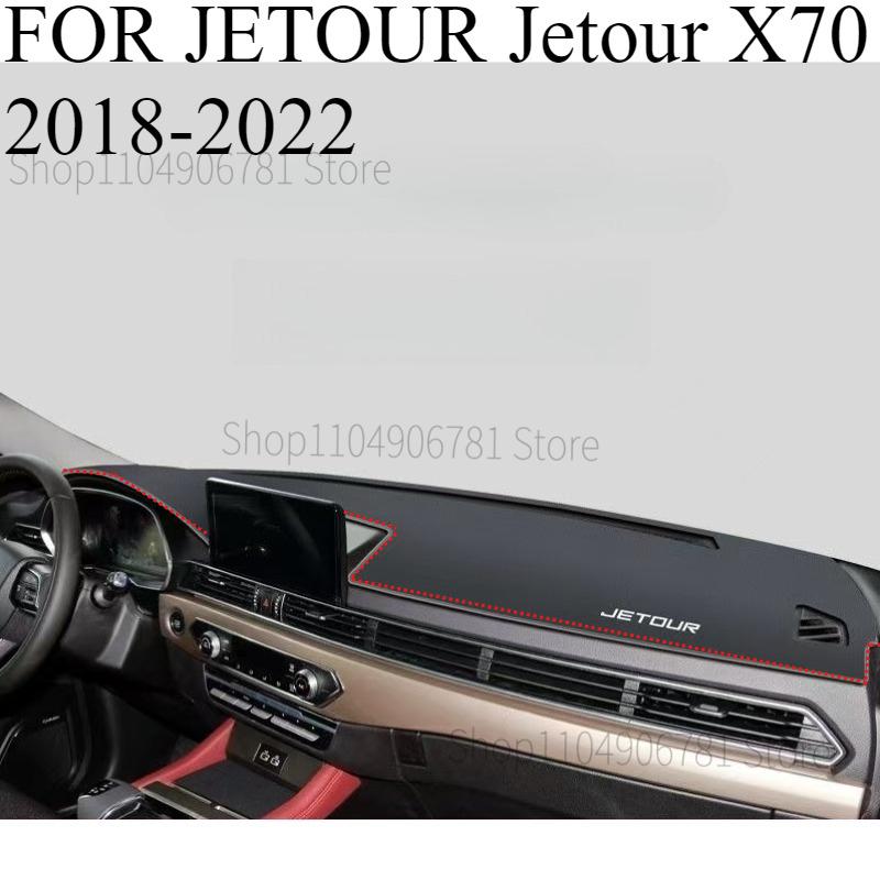 ДЛЯ JETOUR Jetour X70 2018- -2025 Автомобильный коврик на панель приборов Коврик на панель приборов Чехол на панель приборов Защита от солнца Чехол на приборную панель Ковровые аксессуары