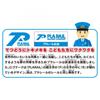 TAKARA TOMY Plarail Infatuation You Selection Set Train Toy Ages 3+