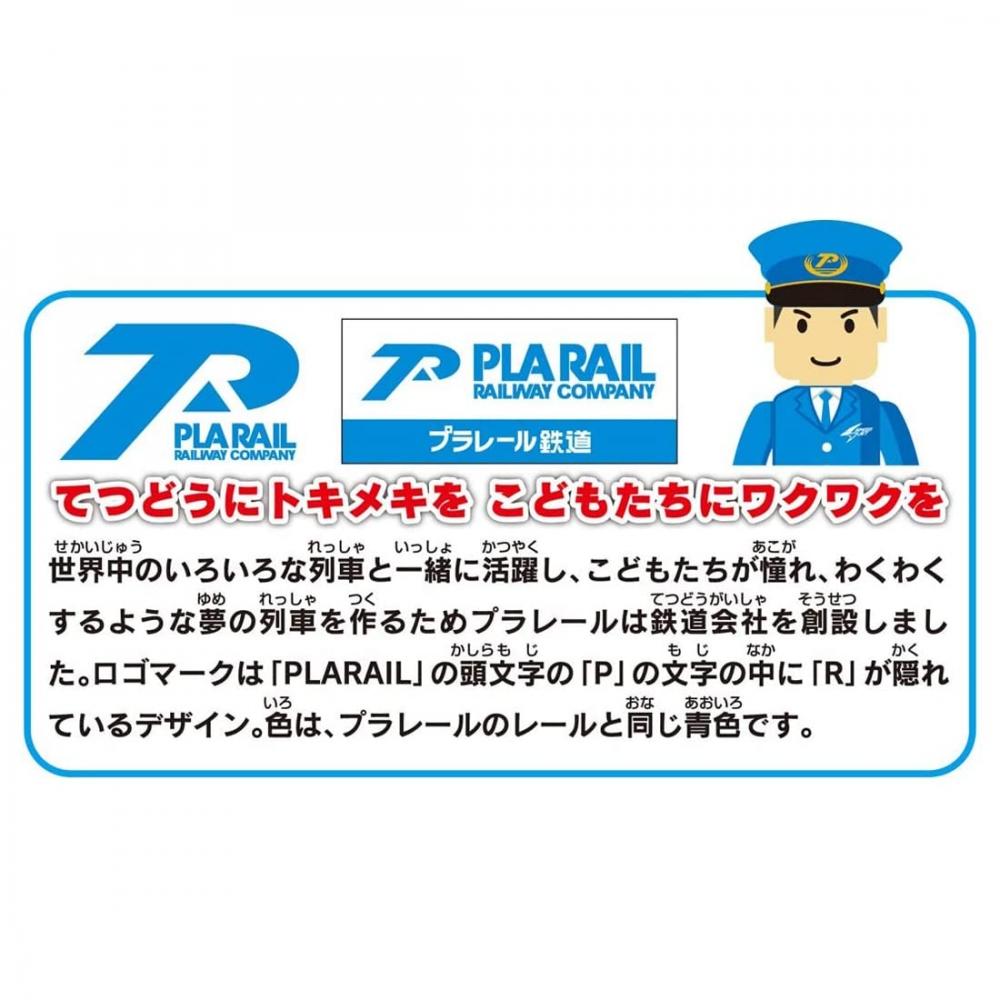 TAKARA TOMY Plarail Infatuation You Selection Set Train Toy Ages 3+