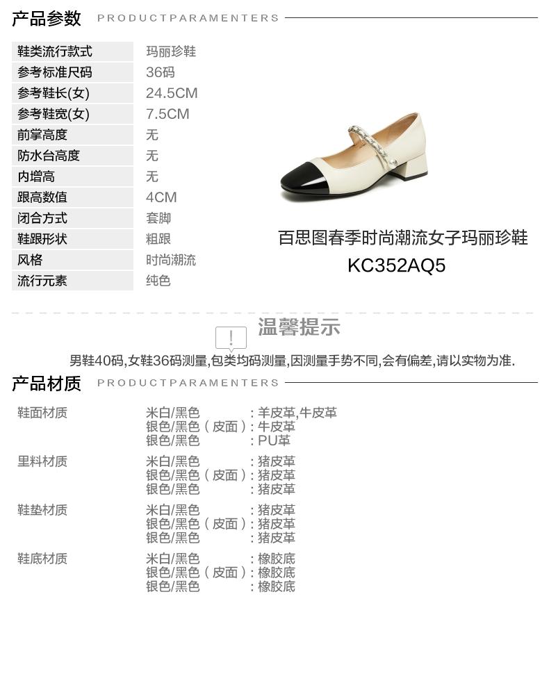 Best 25 Spring Shopping Mall Same Style French Mary Jane Shoes Coarse Heel Women's Single Shoes KC352AQ5