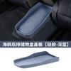 Для BYD Dolphin Surf/Mini Atto 1 Внутренний мусорный бак Ящик для хранения Ящик для хранения на заднем сиденье С отсеками Разное