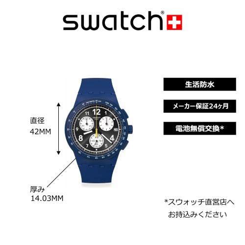 Часы Swatch NOTHING BASIC ABOUT BLUE SUSN418