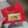999 Fine Gold Zodiac Cartoon Red Envelope Coin Gift Set for Auspicious Beginnings