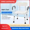 Многофункциональное кресло для душа Специализированное кресло для душа для пожилых людей Алюминиевый сплав Подлокотник Вспомогательное сиденье для ванной