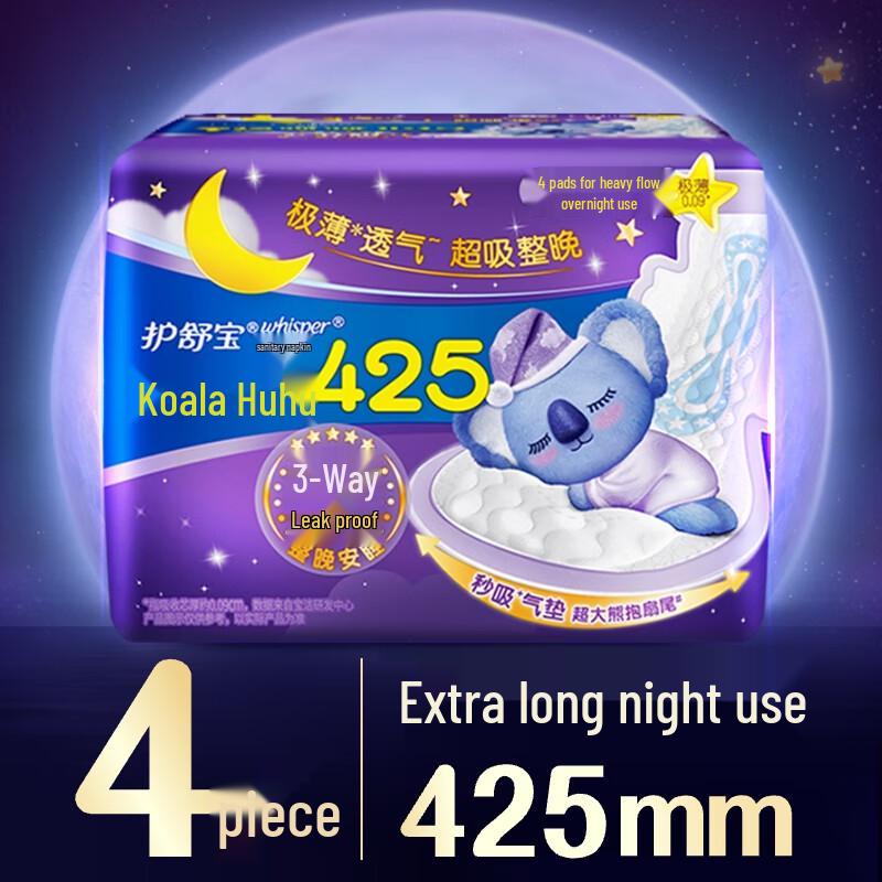 Whisper Koala Hugs Ультрадлинные ночные гигиенические прокладки