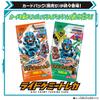Bandai Камен Райдер Гэтчард DX Легенда Езда Магнум