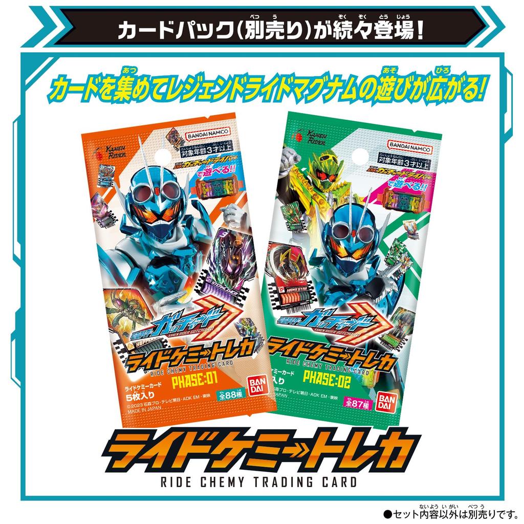 Bandai Камен Райдер Гэтчард DX Легенда Езда Магнум