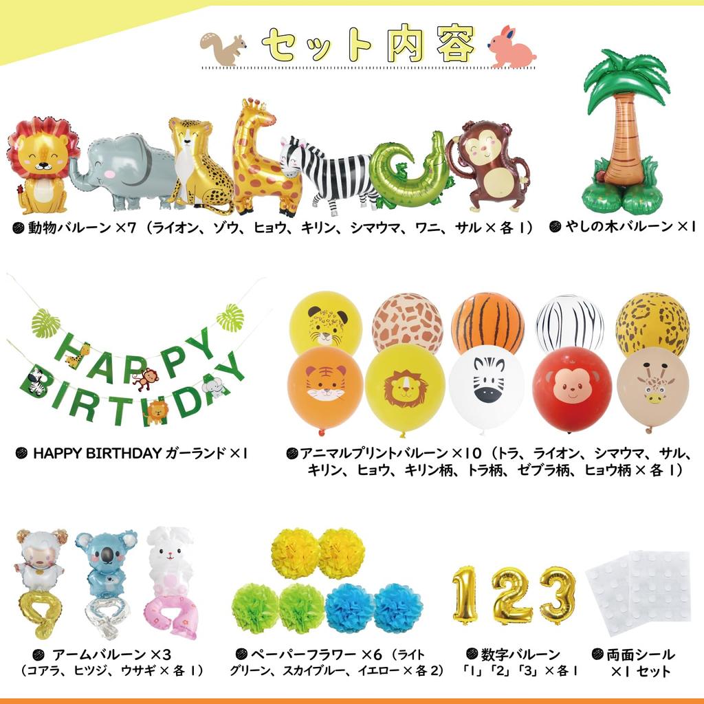 Deerzon Zoo Balloon Set Birthday Decoration Animal Birthday Balloons 1st 2nd 3rd Years Old Boys Girls First Birthday Numbers Number Balloons