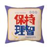 National Trend Pillow New Chinese Style Festive Pillow Case Bedside Backrest Office Sofa Pillow