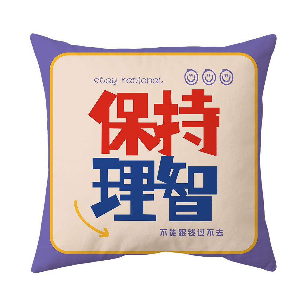 National Trend Pillow New Chinese Style Festive Pillow Case Bedside Backrest Office Sofa Pillow