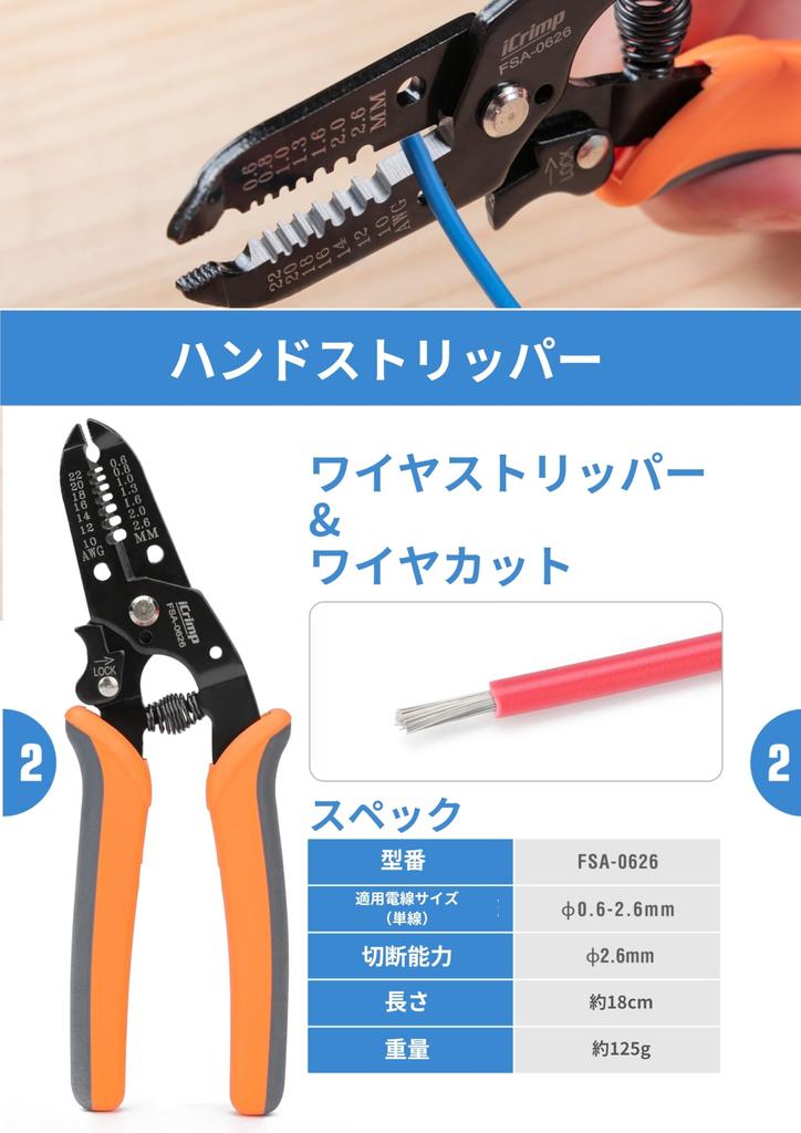 iCrimp Car Terminal Crimping Tool Replaceable Open Bare Insulated Waterproof Crimp for Rod Terminals Set, Dies, Barrel, Terminal, Terminal, Terminal,